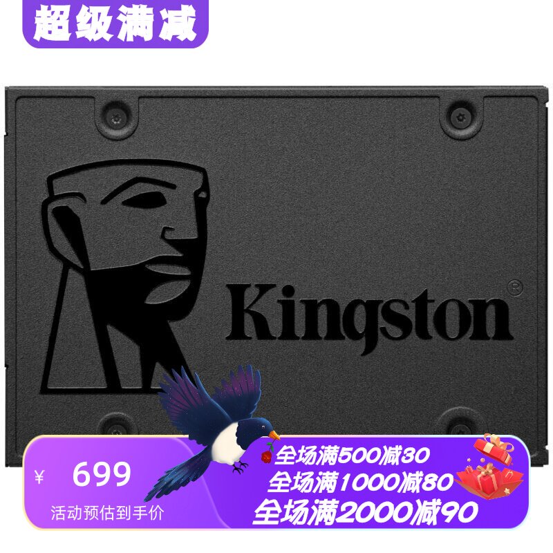 金士顿A400SSD固态硬盘SATA3