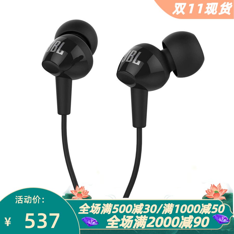 JBLC100SI有线耳机重低音立体声