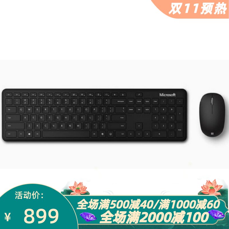 微软QHG-00001无线键鼠套办公