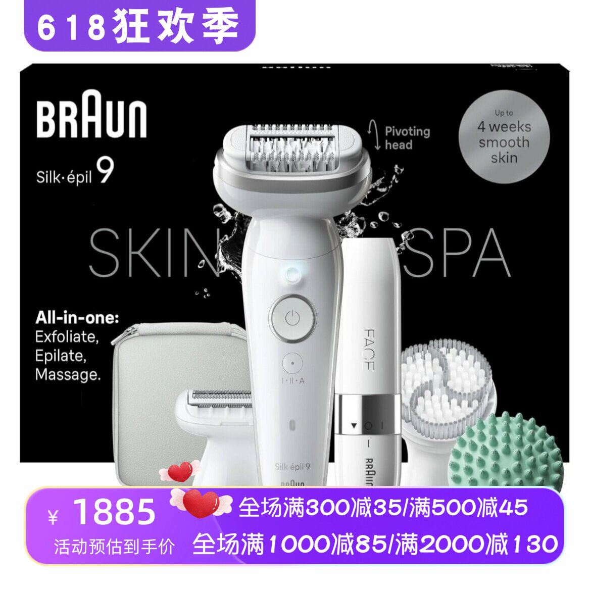 Braun/博朗 Silk-épil 9 9-381 女士脱毛器套装 去角质 干湿两用