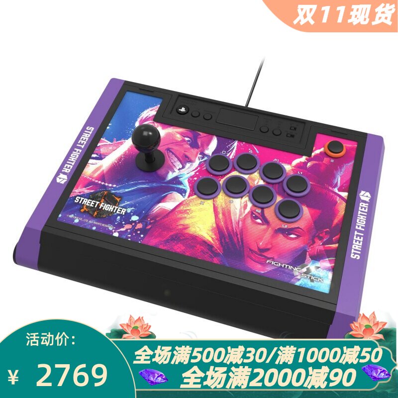 HORIStreetFighter6游戏摇杆