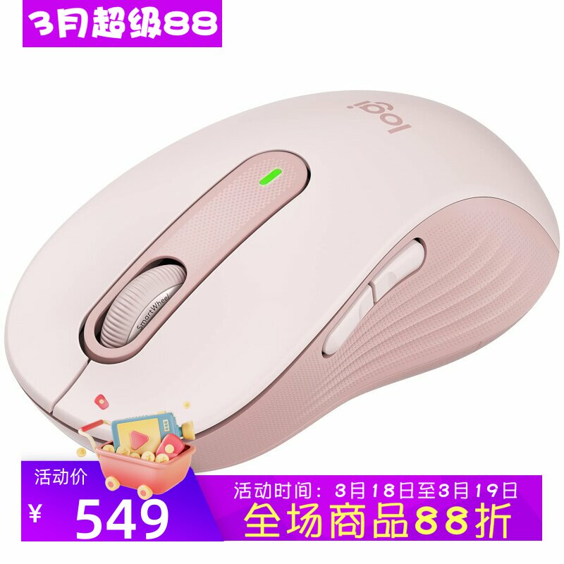 Logitech/罗技 M650 无线鼠标 双模 办公 便携 静音 粉红色 新款