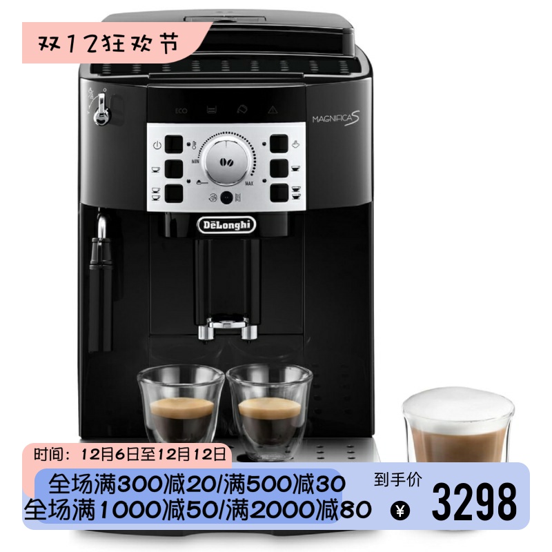 德龙ECAM22.110.B全自动咖啡机