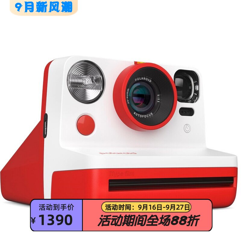 宝丽来NowGen2拍立得红色新款