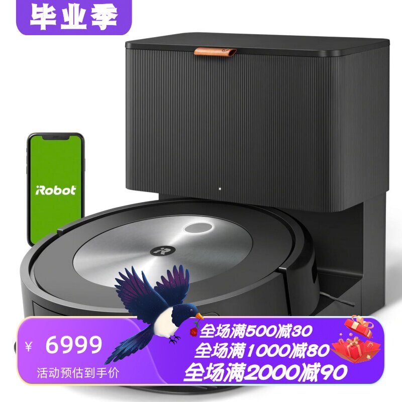 iRobotRoombaj7+扫地机器人