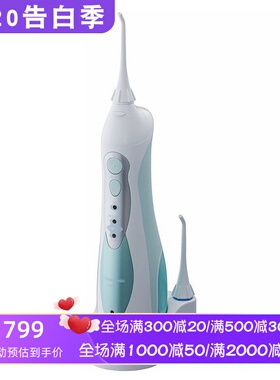 Panasonic/松下 EW1311G311无线水牙线 冲牙器 充电 两种喷水模式