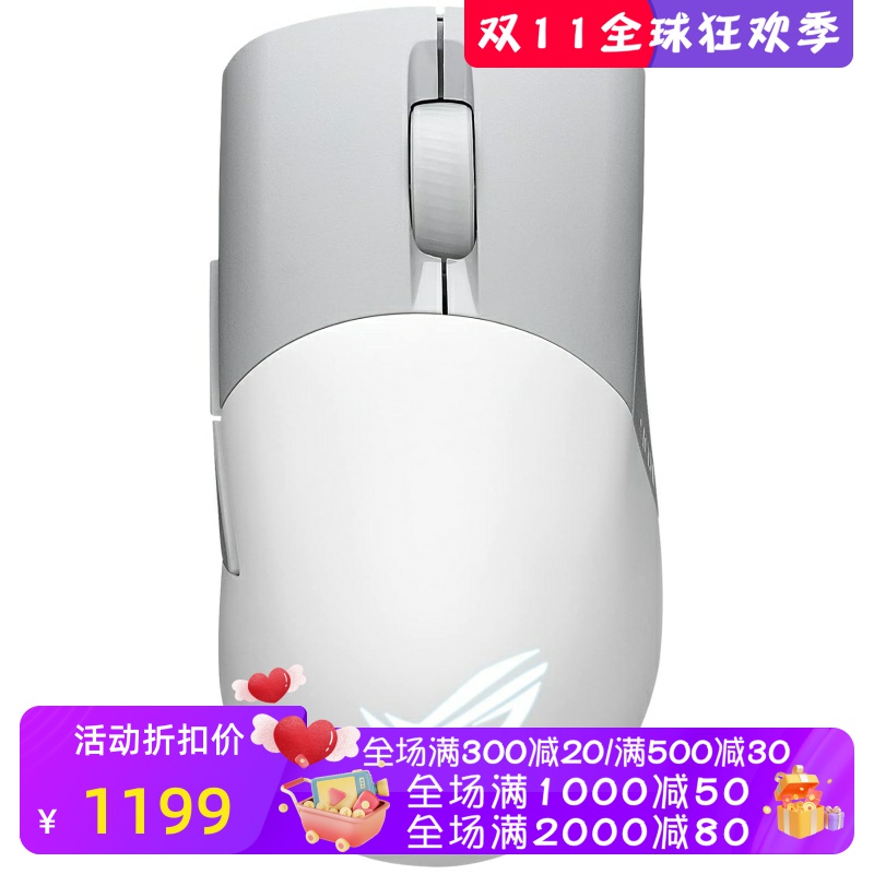 华硕ROGKeris无线游戏鼠标双模