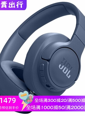 JBL Tune 770NC 无线蓝牙耳机 自适应降噪 智能环境音 快充 新款