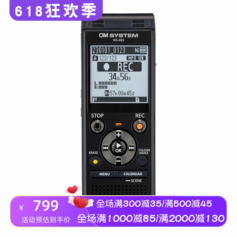 Olympus/奥林巴斯 WS-883 数码录音笔 立体声麦克风 降噪 8GB内存