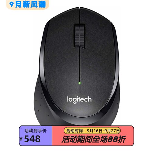 罗技B330SilentPlus无线鼠标