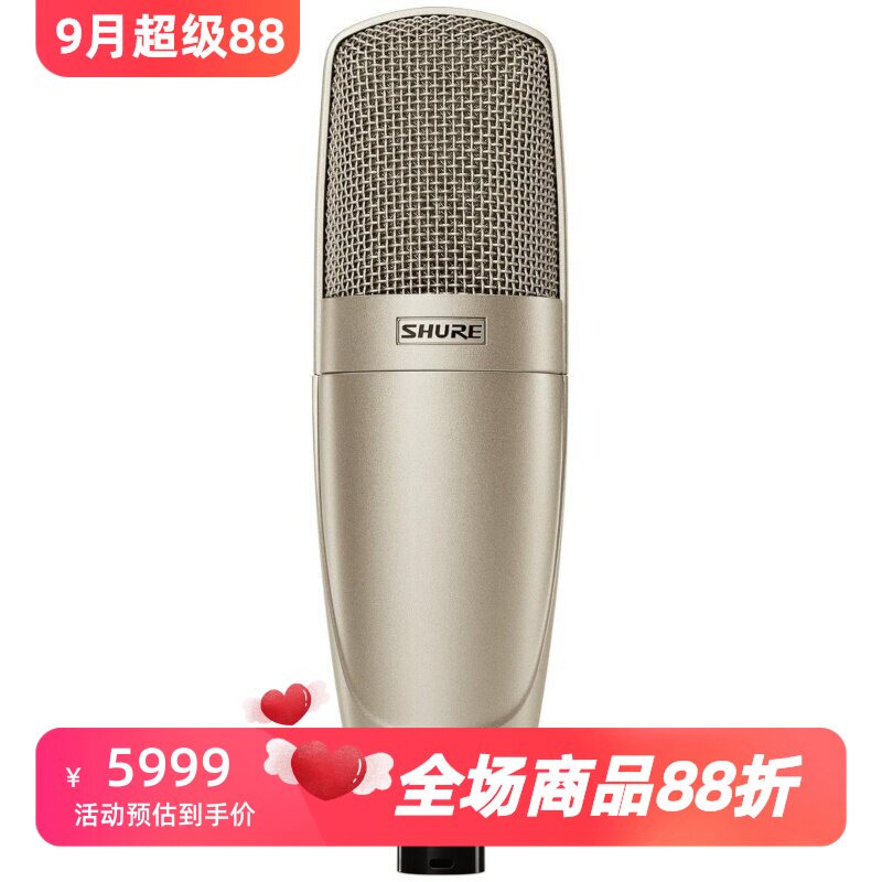 舒尔KSM32电容麦克风心形录音室