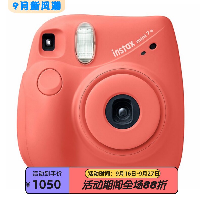 富士instaxMini7+拍立得红色