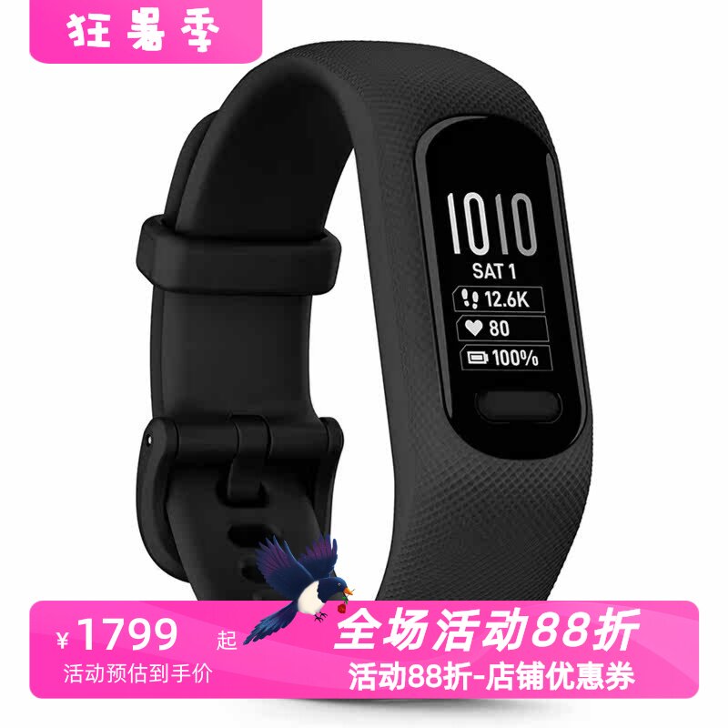 佳明vívosmart5智能运动手环