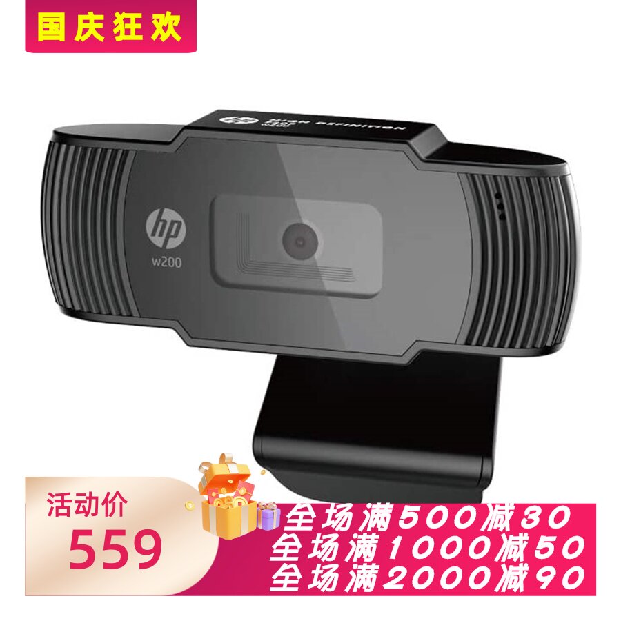 惠普W200网络摄像头直播/会议