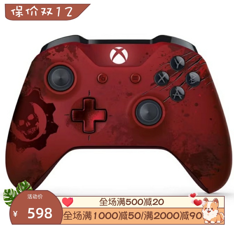 Xbox One无线游戏手柄 限量版 豪华版 Xbox One/One S/Win10 新款