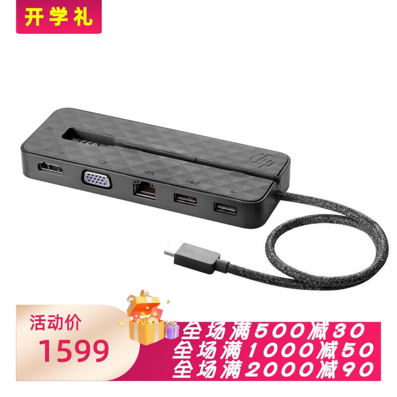 惠普MiniDock拓展坞USB-C便携