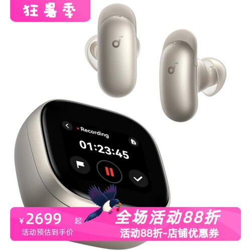声阔Liberty5ProMax无线耳机