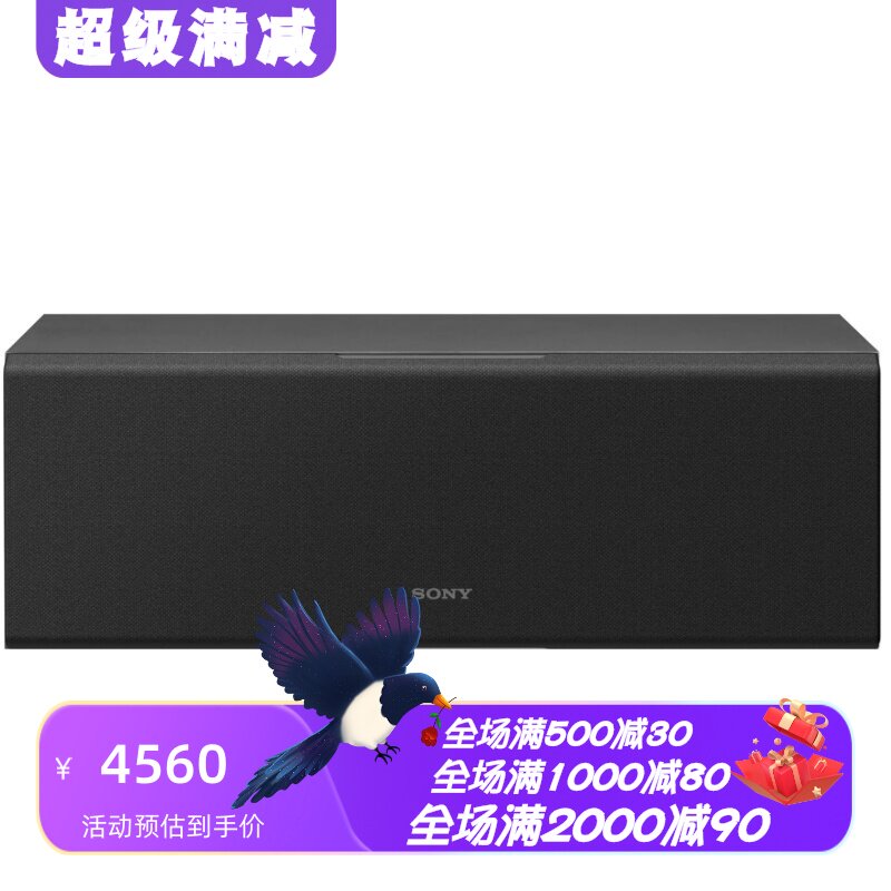 索尼SS-CS8M2有线音箱中置扬声器