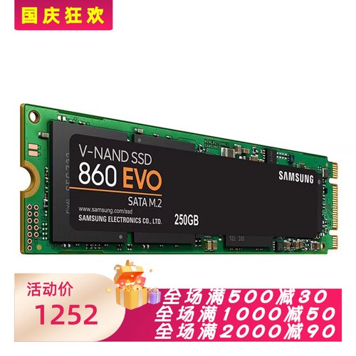 三星860EVO固态硬盘SSD黑色新款
