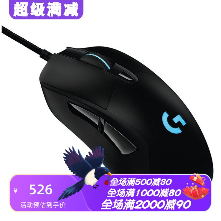 罗技G403鼠标有线/无线RGB办公