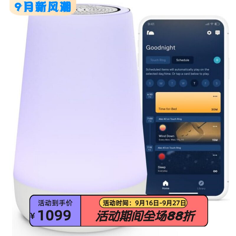 HatchRest儿童小夜灯婴儿声音机
