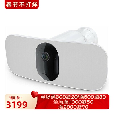 ArloPro3户外摄像头高清宽视野