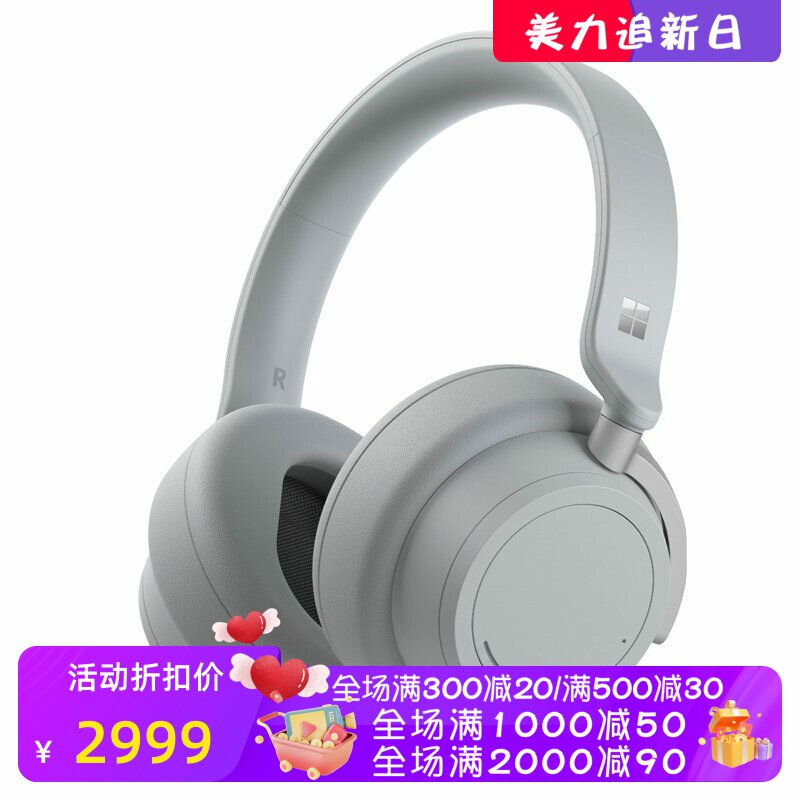 Microsoft/微软Surface 2无线蓝牙耳机 主动降噪 音乐耳麦 立体声