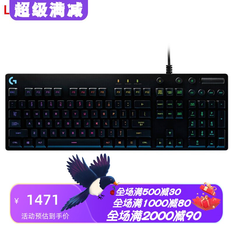 罗技G810有线机械键盘RGB青轴