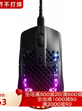 steelseries/赛睿Aerox 3有线游戏鼠标  超轻 电竞 镂空设计 新款