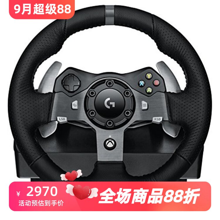 罗技G920无线游戏方向盘赛车黑色