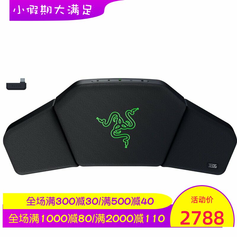 Razer/雷蛇 Clio头枕无线蓝牙音箱 支持THX空间音频 双模 黑 新款