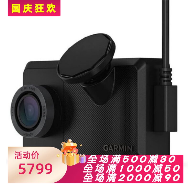 佳明DashCamLive行车记录仪