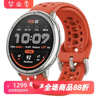 AmazfitActive2运动智能手表