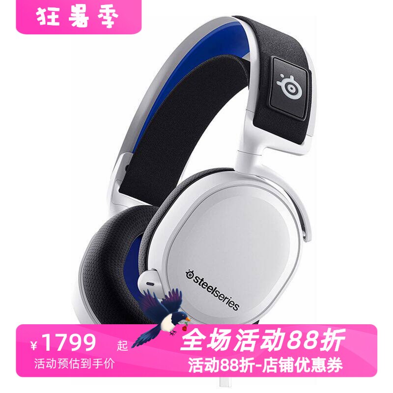 赛睿Arctis7P+无线游戏耳机PS5