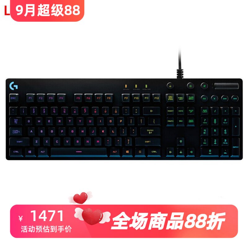 罗技G810有线机械键盘RGB青轴