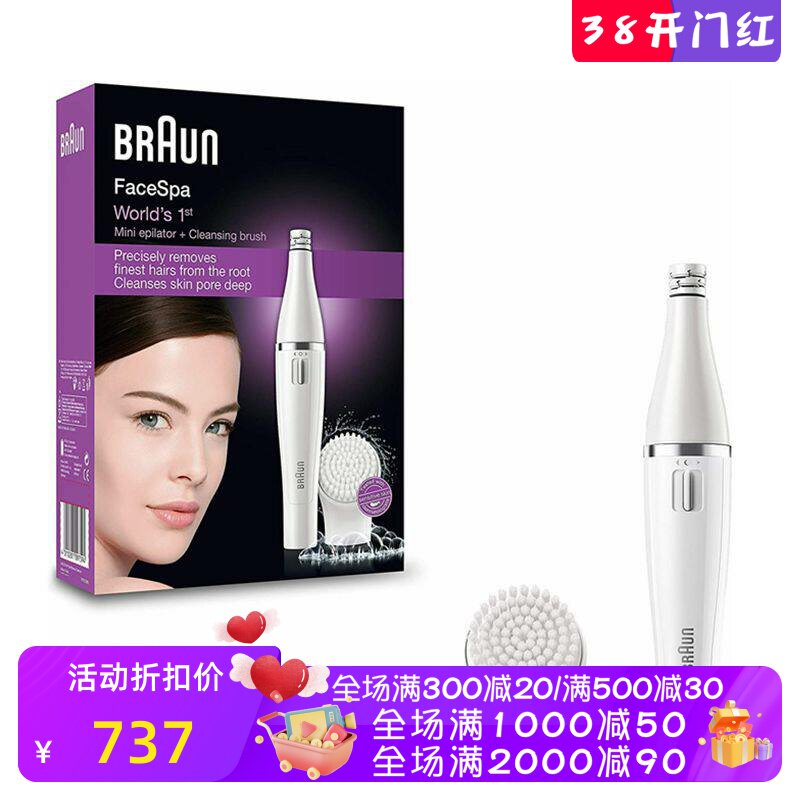 Braun/博朗 Face 810女士脱毛器 套装 防水 干湿两用 带保护帽 白