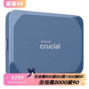 CRUCIAL/英睿达 X10移动固态硬盘 SSD高速 防尘防水 蓝色 8TB新款