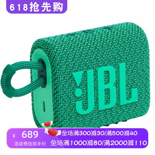 JBLGo3Eco无线蓝牙音箱节能版