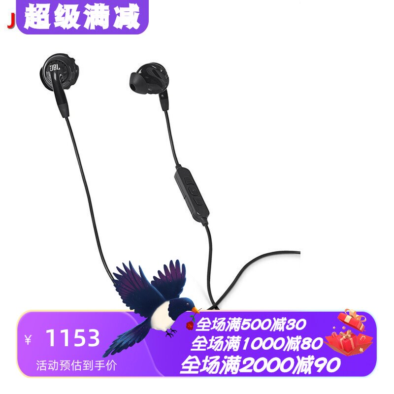 JBLInspire500无线蓝牙耳机无线
