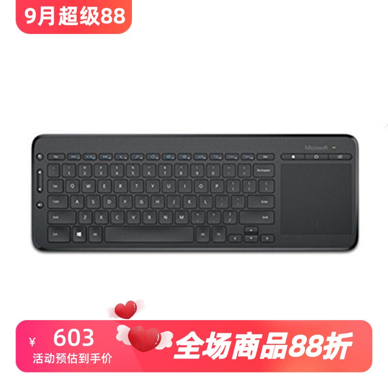微软n9z-00001无线电视键盘加密