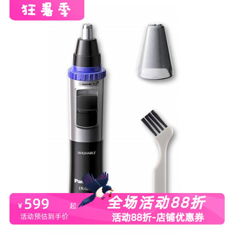 松下ER-GN30-K鼻毛修剪器