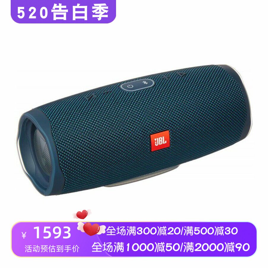 JBL CHARGE4无线蓝牙音箱 便携式 重低音立体声 防水 长续航 蓝色