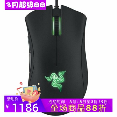 雷蛇DeathAdderExpert有线鼠标