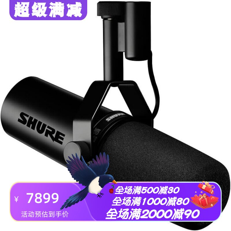 舒尔SM7dB动态人声麦克风录音