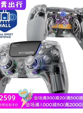 EXGAMING PHANTOM Pro 无线游戏手柄 可调节扳机 ps5/PC/移动设备
