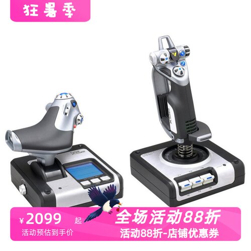 罗技飞行控制系统游戏摇杆手柄