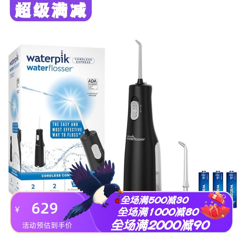 洁碧WF-02水牙线冲牙器防水黑色