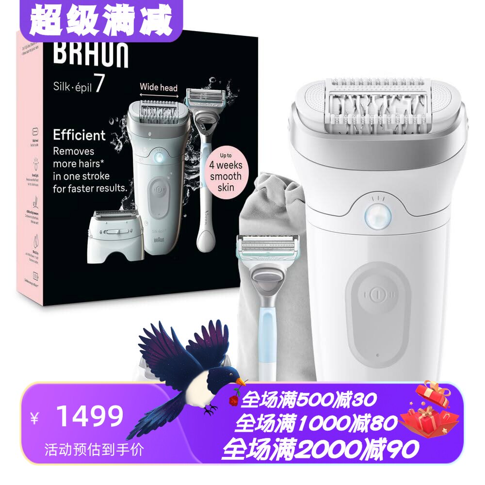 博朗SE7-141女士脱毛器比基尼