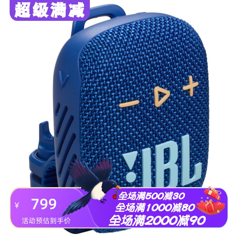 BLWind3S无线蓝牙音箱自行车