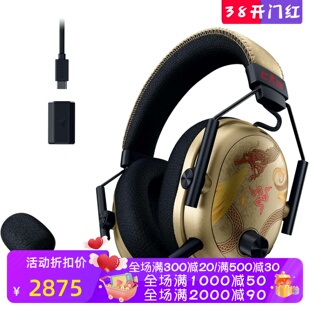 Razer/雷蛇BlackShark V3 Pro有线游戏耳机 主动降噪 反恐精英2版